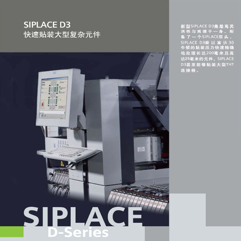 SIPLACE D3