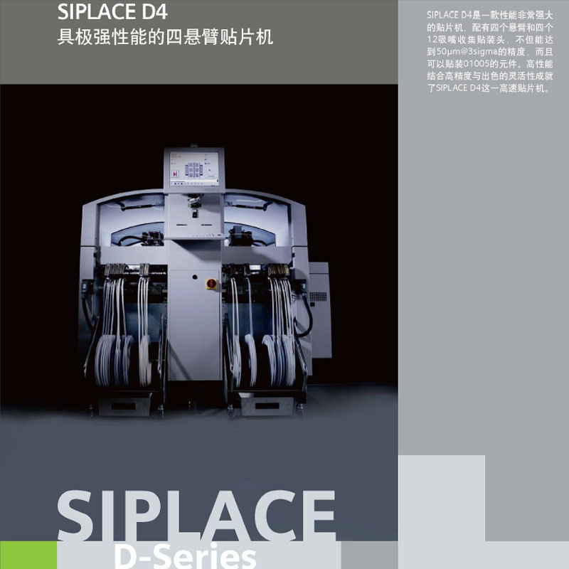 SIPLACE D4